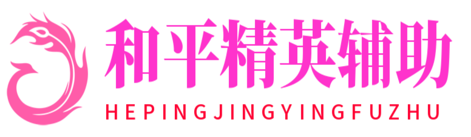 最新免费稳定透视自瞄科技游戏辅助